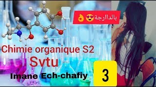 Chimie organique S2 Exercice 1 [upl. by Dotson]