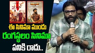 Director Sandeep Reddy Vanga Speech At Pottel Movie Pre Release Event  Tollywood  Daily Filmy [upl. by Adnalay]