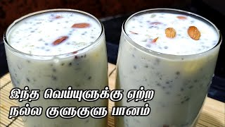 Milk Sarbath in Tamil  How to Make Milk Sarbath  பால் சர்பத்  Paal sarbath recipe in tamil [upl. by Nonek]