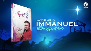 Immanuel  Pastor Alwin Thomas from Nandri 6official lyric video [upl. by Ebsen]