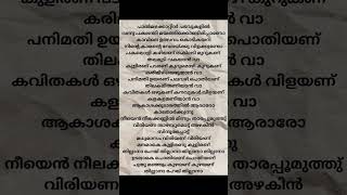 Madhumasam Viriyanu Viriyanu Song lyrics music song malayalam [upl. by Romilly]