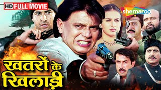 KHATRON KE KHILADI  MITHUN Ki FILM  ब्लॉकबस्टर हिंदी एक्शन मूवी  Pooja Gandhi Ronit Roy HD [upl. by Benedetto639]