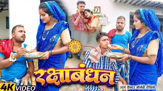 भाई का फर्ज  BHAI KA FARJ  Uday Doctor Ki Comedy Binesar Chacha Ki Comedy [upl. by Suolevram]