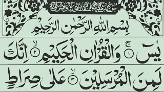 Surah Yaseen  Yasin Sharif  Surah Yaseen With Arabic HD text  Surah Yaseen [upl. by Dorreg677]