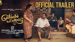 Prakashan Parakkatte Trailer  Malayalam  Mathews  Dileesh Pothan  Release Date Official [upl. by Heyer]