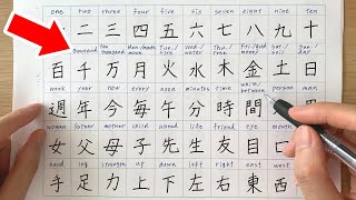 Kanji practice for N5 JLPT  Reading and writing 107 characters [upl. by Sirred510]