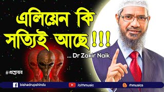 স্টক মার্কেট বা শেয়ার মার্কেট থেকে টাকা আয় করা যাবে কি dr zakir naik bangla lecture 2022 [upl. by Cello149]