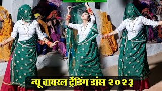 गाँव की लड़की का शानदार डांस  New MeenaWati Viral Dance  Meena Ledis Dance meenageet meenadance [upl. by Dora]