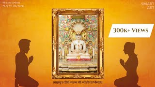 108 Prabhu Parshwaji  Jainam Varia [upl. by Oona]