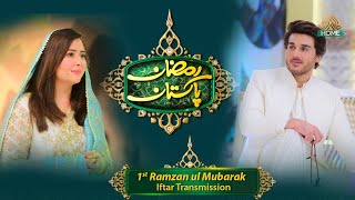 IFTAR TRANSMISSION 1st RAMZAN  RAMZAN PAKISTAN 2024  PTV HOME [upl. by Daniel47]