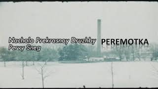 Peremotka  Pervy SnegПеремотка  Первый снег Ruso  Español [upl. by Noeled]