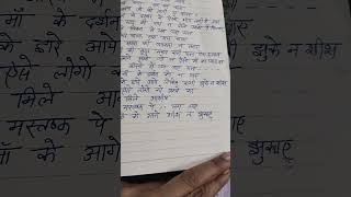 song unke hathon mein lag jaaye tala 🙏🙏 [upl. by Alokin]