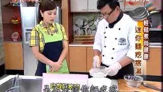 詹姆士食譜教你做迷你麵疙瘩湯食譜 [upl. by Wershba]