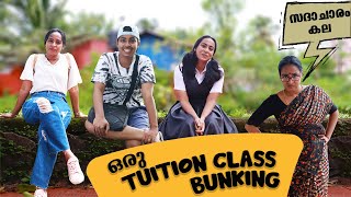 ഒരു TUITION CLASS BUNKING  Simply Silly Things [upl. by Eelidnarb]