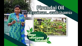 Pirandai Oil  பிரண்டை எண்ணெய்  How to Make Pirandai Oil amp Uses in Tamil [upl. by Hamal183]