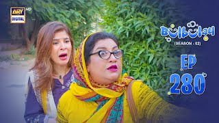 Bulbulay Season 2 Episode 280  7 Dec 2024  Comedy  ARY Digital [upl. by Odraboel]