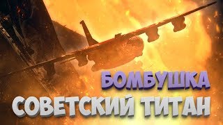 BOMBUSHKA БОМБУШКА  ТЕСТ И ОБЗОР в GTA ONLINE [upl. by Ahcilef164]