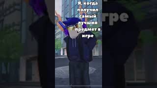 Случается довольно редко роблокс roblox games memes [upl. by Drucilla309]