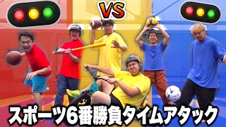 【ROUND1】信号の色に分かれてスポーツ6番勝負したらどの色が勝つの！？ [upl. by Divd495]