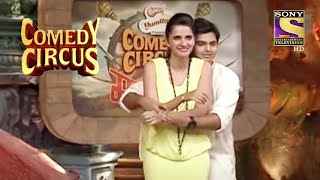 क्या Shruti छेड़ रही है Siddharth को  Comedy Circus  Siddharth Sagar Comedy [upl. by Harneen947]