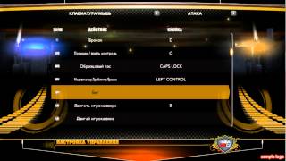 настроики управления в nba 2k13 [upl. by Evy]