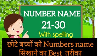 2130 numbers namenumber namecounting for kidsGenerousmom [upl. by Cary]