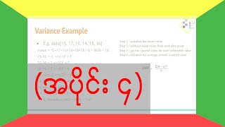 Range Variance and Standard Deviation Variability SDS04 by Myanmar Data Science [upl. by Meuser]