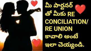 💯❤మీ పార్టనర్ తో మీకు RE CONCILIATIONRE UNION కావాలి అంటే ఇలా చెయ్యండి [upl. by Lala192]