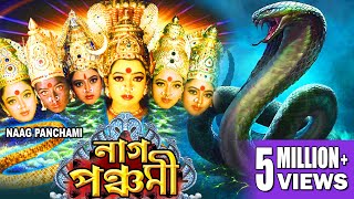 NAAG PANCHAMI  SOUTH DUB MOVIE  BENGALI ACTION MOVIE  Soundaraya  Sai Kumar ECHO BENGALI MOVIES [upl. by Janis770]