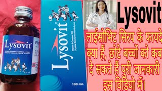 Lysovit Syrup benefits in Hindiलाईसोभिट सिरप। Vitamin Bcomplex with LLysine Monohydrochloride [upl. by Hannavas]