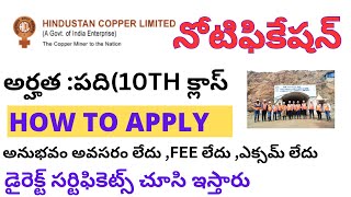 HCL recruitment 2024  HCL online apply process in Telugu 2024  HCL step by step application [upl. by Maloney]