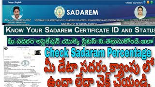 How to check Sadarem Camp Certificate Status and Report online l Ap Sadarem Certificate Status DMHO [upl. by Schalles]