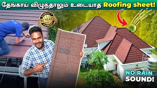 வந்தாச்சு Imported Stone Coated Roofing roof sheet price list tamil [upl. by Nycila]