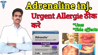 adrenaline injection uses in hindi adrenaline injection kaise lagaye adrenaline injection anaphy [upl. by Atlas]