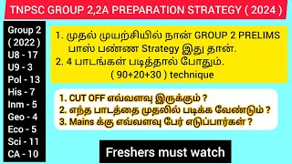 TNPSC  GROUP 22A PRELIMS நான் பாஸ் பண்ண STRATEGY  ARIVUSAAL ACADEMY [upl. by Menendez]