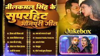 Neelkamal Singh Ke Gana  Nonstop Bhojpuri Song  Neelkamal Singh 2024 [upl. by Torrin]