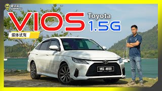 【媒体试驾】2023大改款！Toyota Vios 15G 字幕上线可CC开启 [upl. by Ajnot]