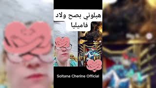 Soltana Cherine Official tiktok live [upl. by Marion]