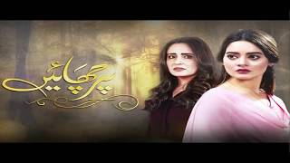 Parchayee Drama PromoHum TV Drama Parchayee Parchayee Episode 9 Promo [upl. by Etnod]