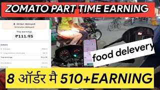 zomato 🤑food delevery part time earning🥵💲8 order me 510earning💵foodyoutubeshorts [upl. by Neened]