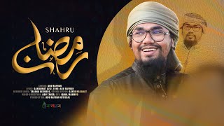 রমজানের নতুন গজল  Shahru Ramadan  শাহরু রমাদান  Abu Rayhan  Kalarab Shilpigosthi  New Song 2021 [upl. by Bazar907]