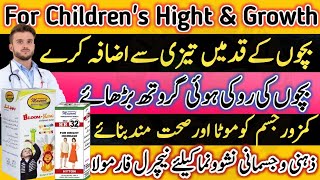 Children’s height Growth amp weight gaining Bloom king Syrup Baccho ki height or weight kaise badhaye [upl. by Attela]