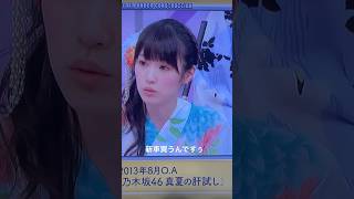 高山一実 橋本奈々未 西野七瀬 乃木坂46 [upl. by Nayar]