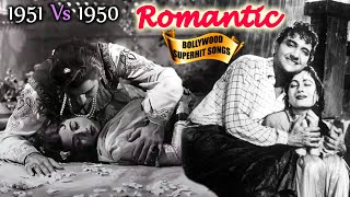 1951 Vs 1950 Romantic Super Hit Songs VOL1  Popular Bollywood Songs HD  Hit Hindi Songs [upl. by Hindorff813]