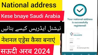 Saudi National address registration  National Address kaise banaye  National address [upl. by Emmott]