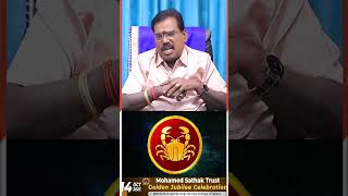 கடகம்  Kadagam 2024  New Year Rasi Palan In Tamil  Aditya Guruji  ஜோதிடர் ஆதித்யகுருஜி [upl. by Aihseket]