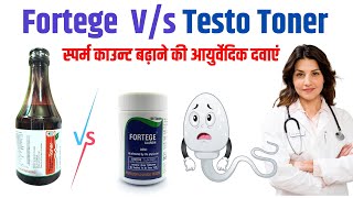 Alarsin Fortege vs Testo Toner Male Fertility Syrup  शुक्राणु संख्या बढ़ाने के लिए [upl. by Adda]