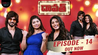 FULL EPISODE Daawath with Amardeep amp Supritha  Episode 14  Rithu Chowdary  PMF Entertainment [upl. by Htrahddis]