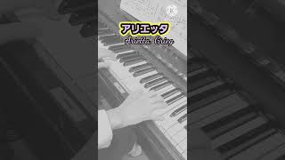 アリエッタ Arietta Grieg  piano cover [upl. by Treulich]