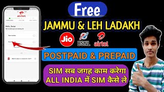 How to Postpaid amp Prepaid JioAirtel SIM Use Jammu amp Ladakh  All India Me SIM चलेगा [upl. by Ydnis979]